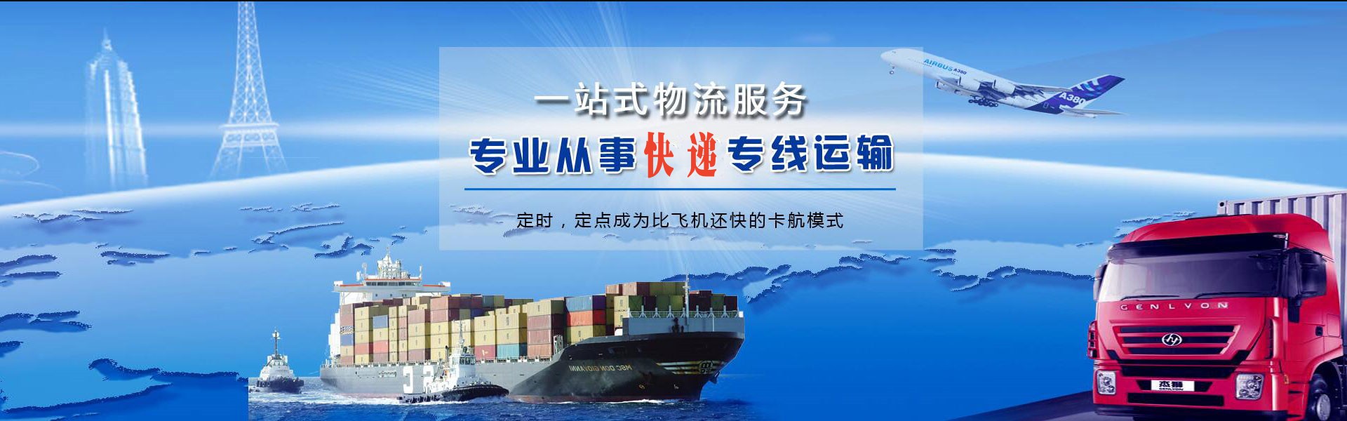 广昌到罗马尼亚物流公司-广昌至罗马尼亚物流专线-广昌空运到罗马尼亚-优时通物流有限公司